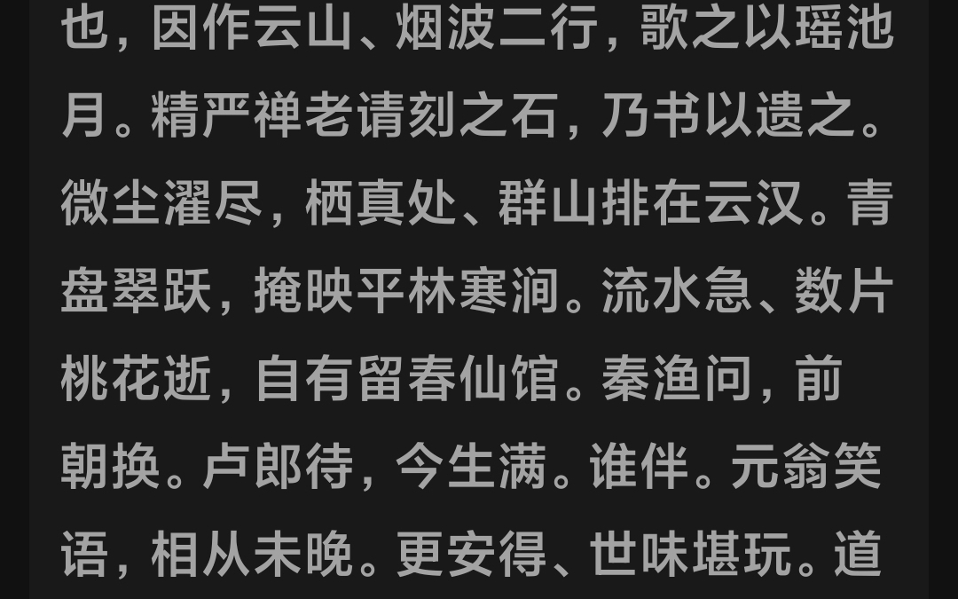 宋·黄裳·诗词800首