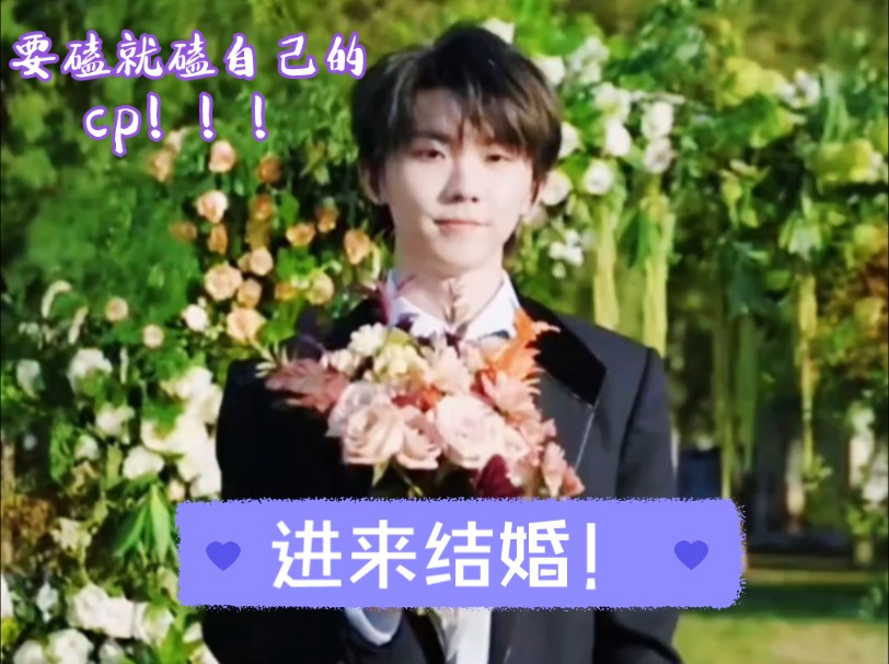 即将走上红毯的是新郎马嘉祺先生