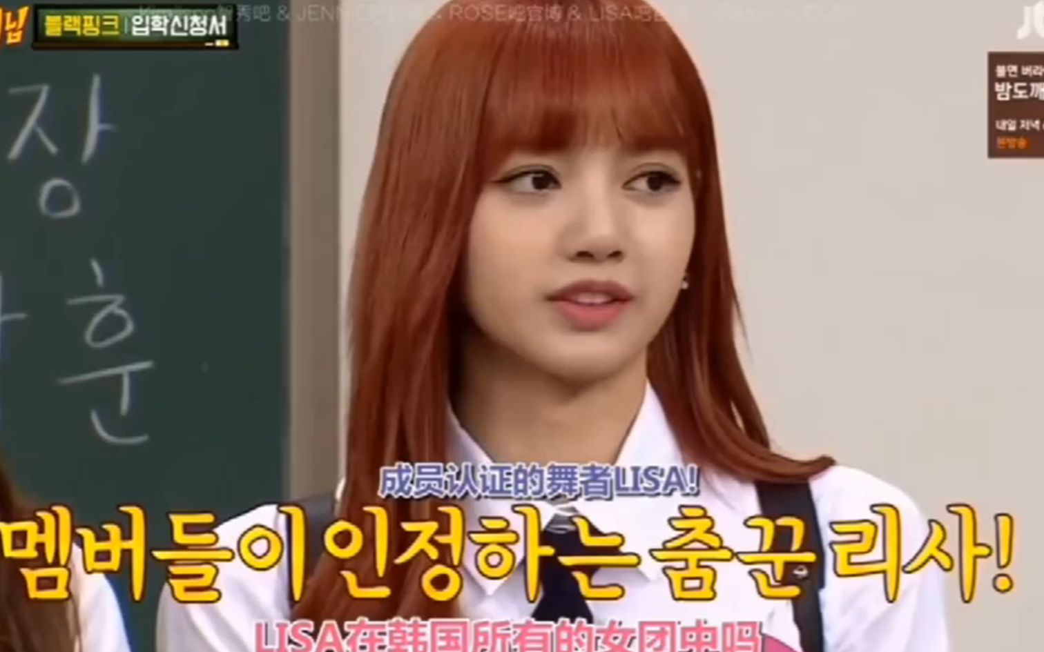 blackpink综艺lisa跳泰国流行的打出租车和摘星星舞蹈