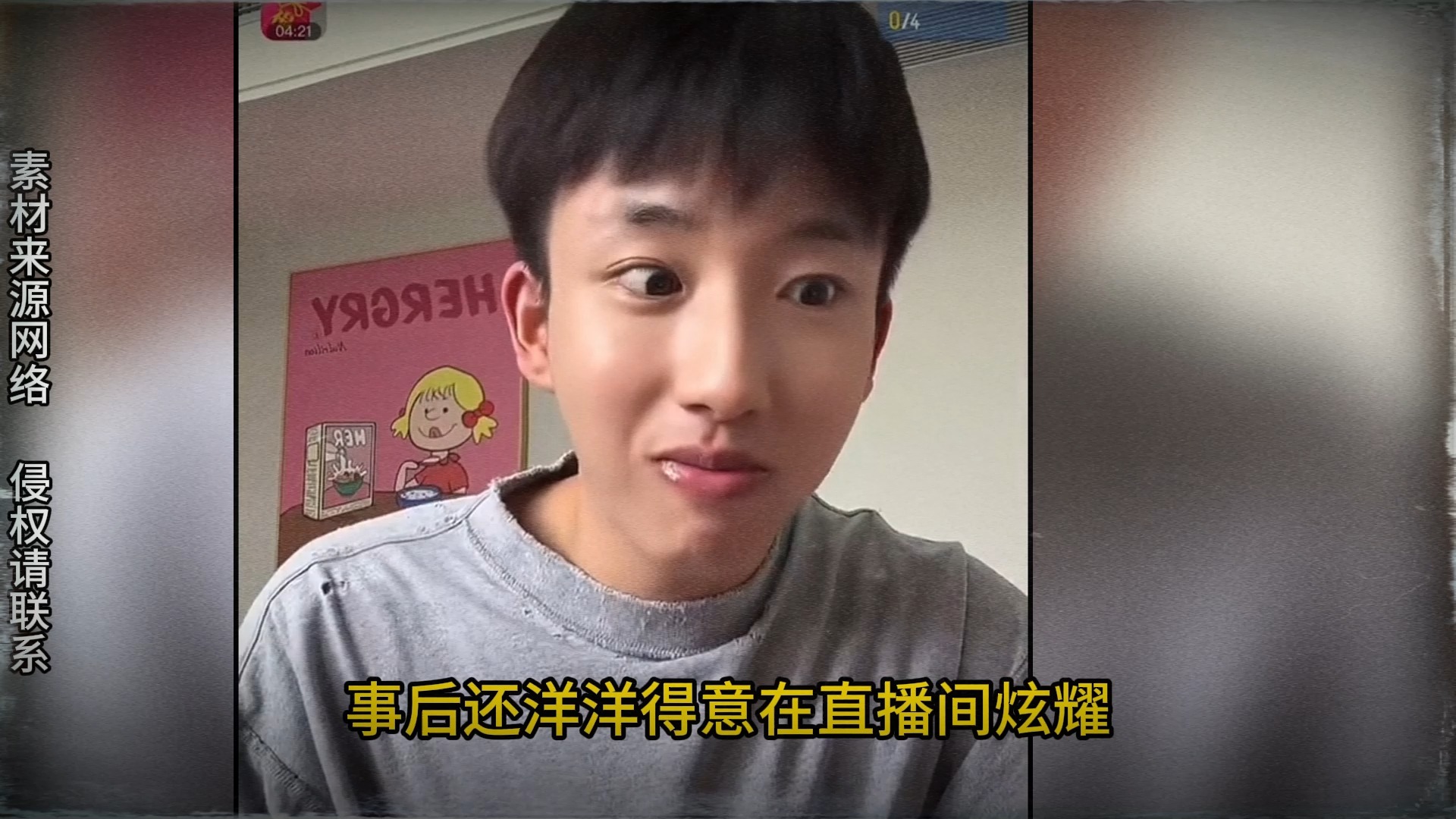 大型纪录片《空空日记塌房》