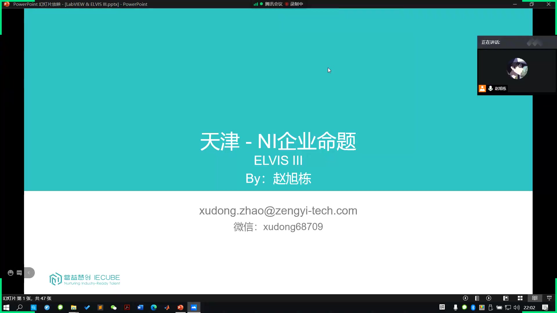 天津NI企业命题  技术培训LabVIEW哔哩哔哩bilibili