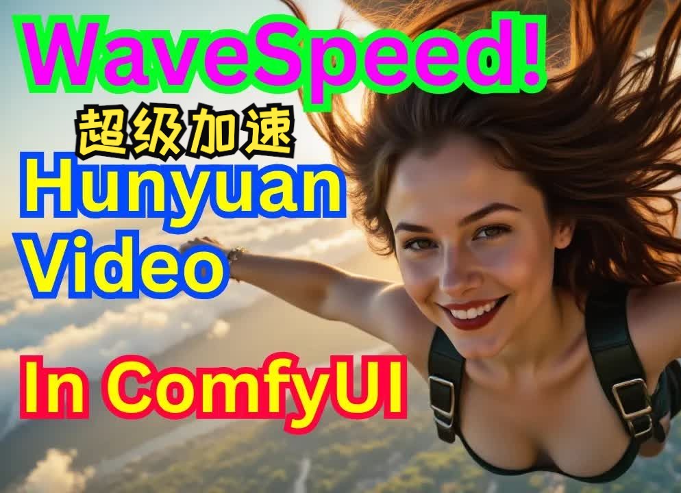 ComfyUI上使用WaveSpeed加速Hunyuan Video:优化本地 AI 视频生成性能!哔哩哔哩bilibili