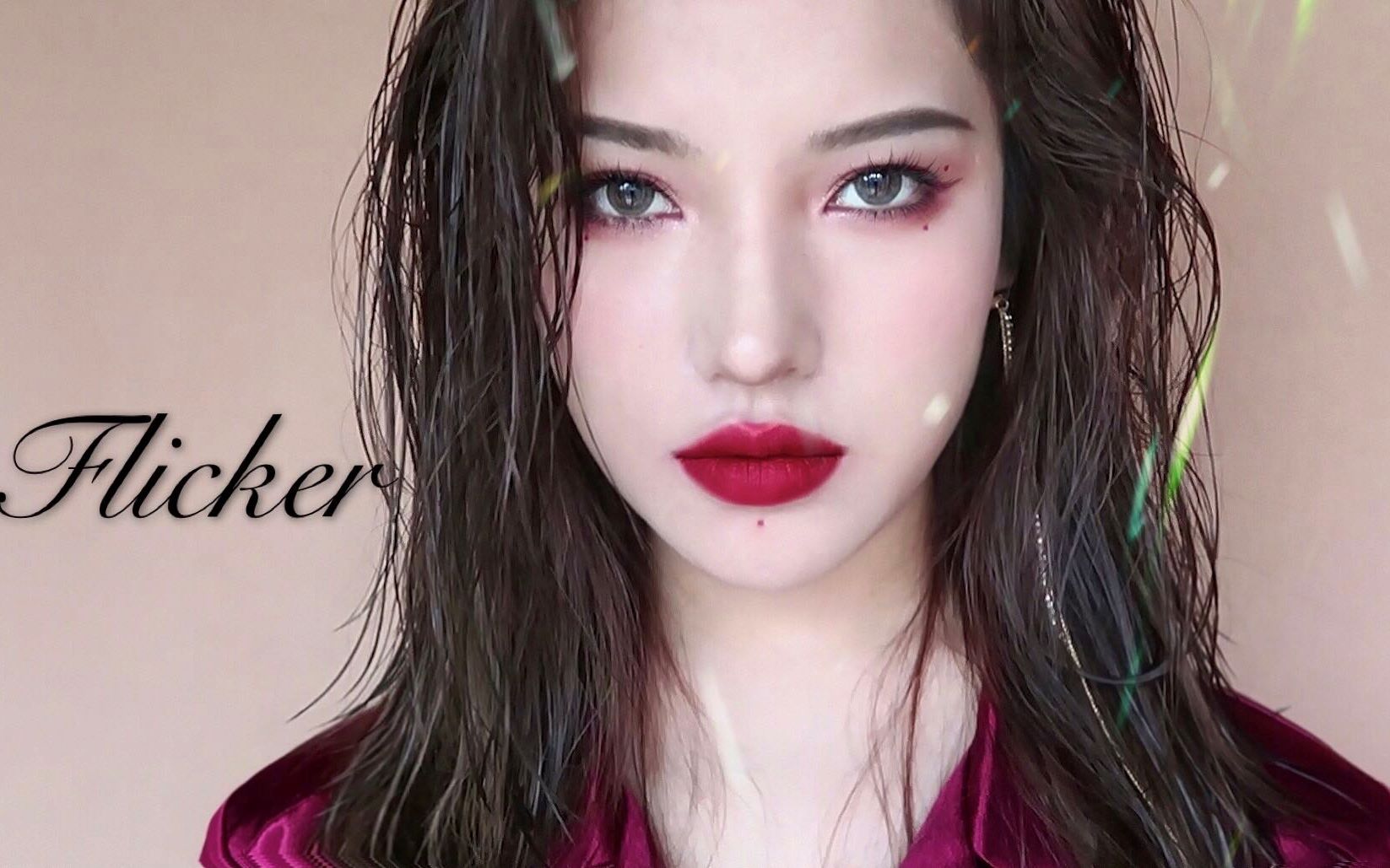 超飒湿发女团妆 ☆ 姐味十足!如何做乘风破浪的姐姐?