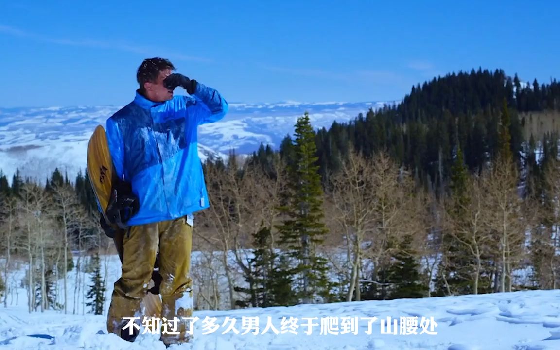 雪山奇迹:男人被困雪山八天,极寒环境下顽强求生哔哩哔哩bilibili