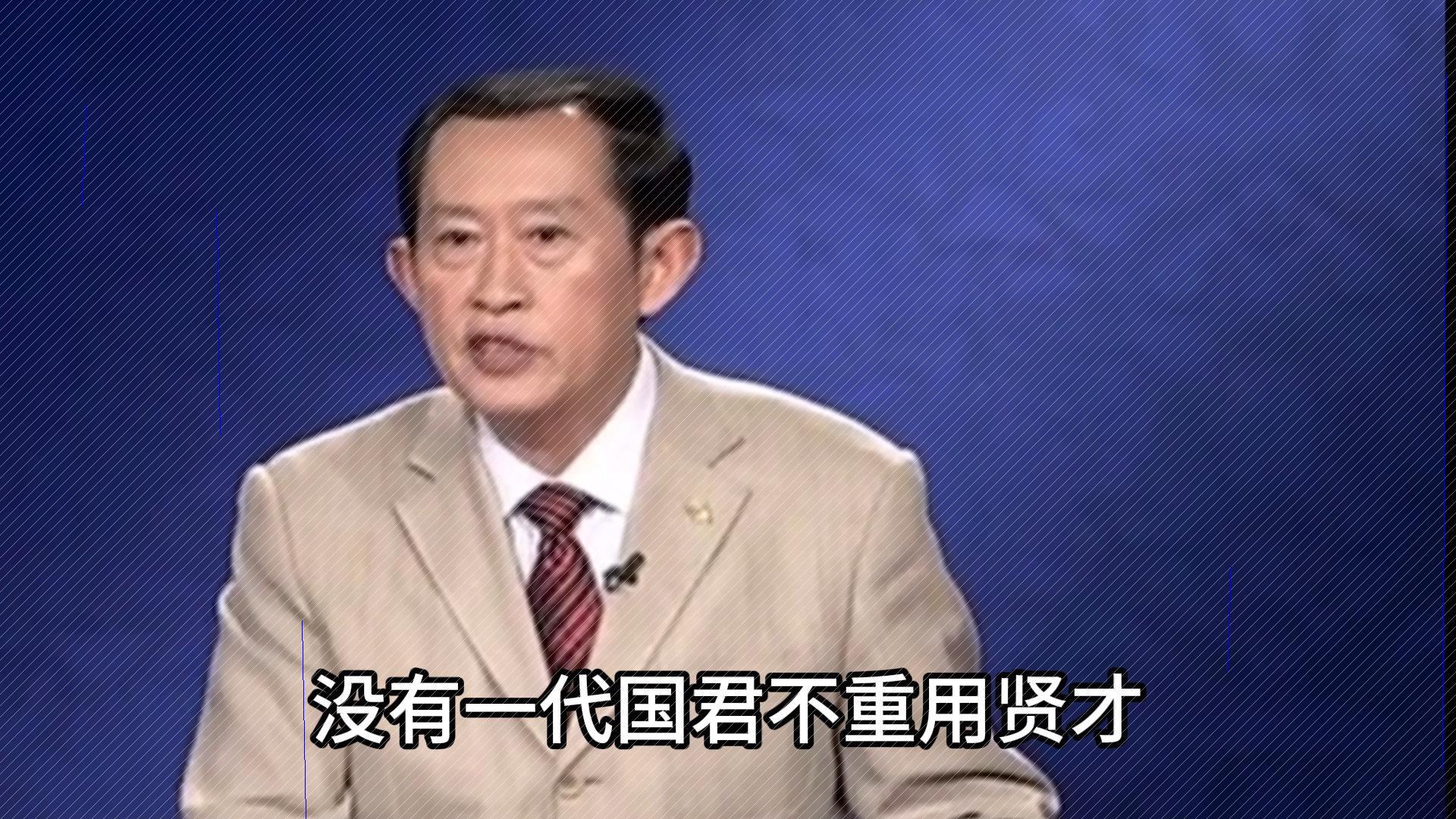 王立群老师:秦统一是历史的必然性a