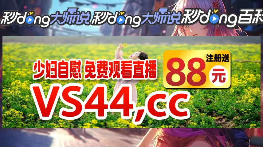 8.99分艺术体操-夜蝶直播app官方最新版下载