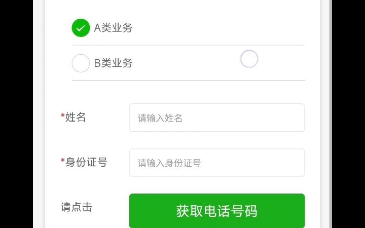分享一个排队叫号系统,排队叫号软件