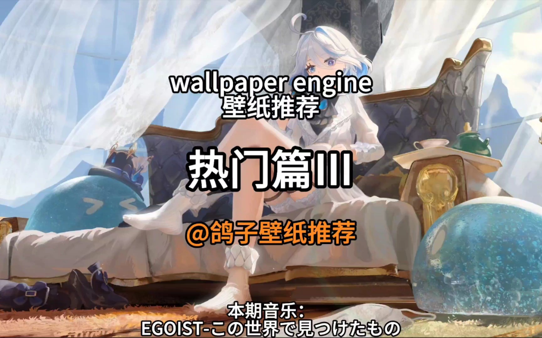 wallpaper engine壁紙推薦-熱門篇Ⅲ