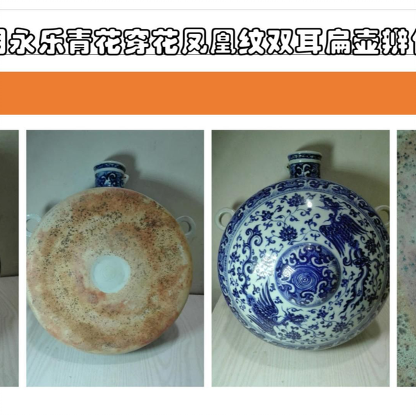 青花瓷 龍鳳凰紋双耳扁壺 飾り壺 花瓶