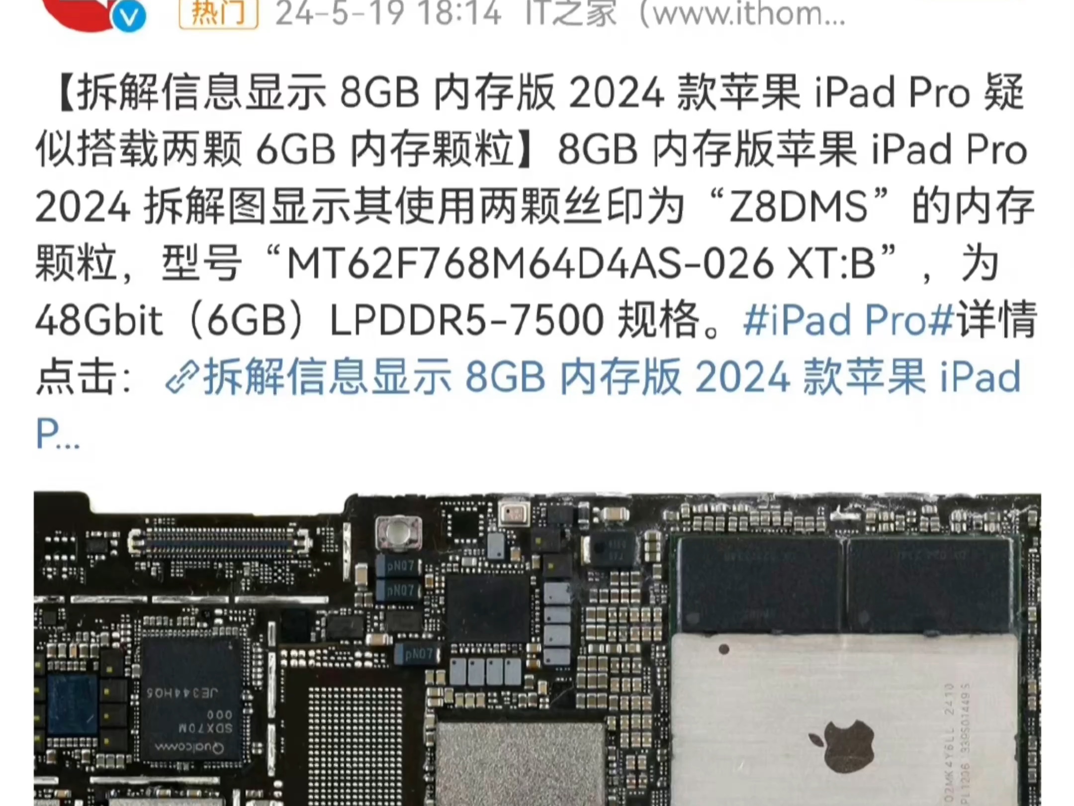 ipad8拆机图解图片