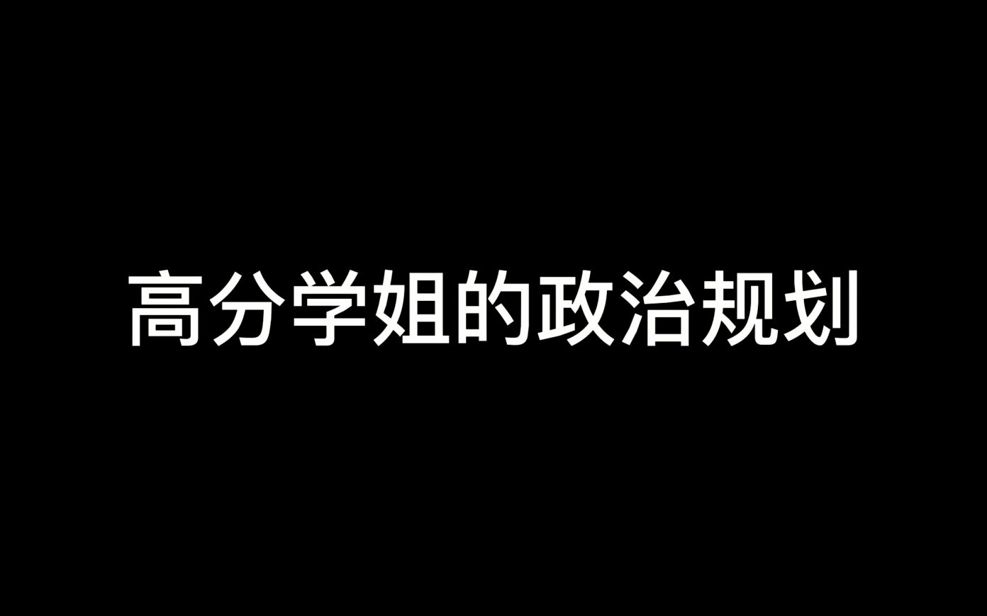 [图]看徐涛还是腿姐？做1000题还是优题库？|中南大学|商学院|025100金融|商业金融|431金融学综合