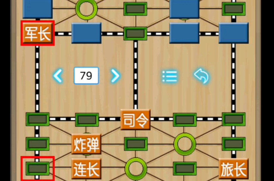 【军棋】怎么判断对面子力大小?