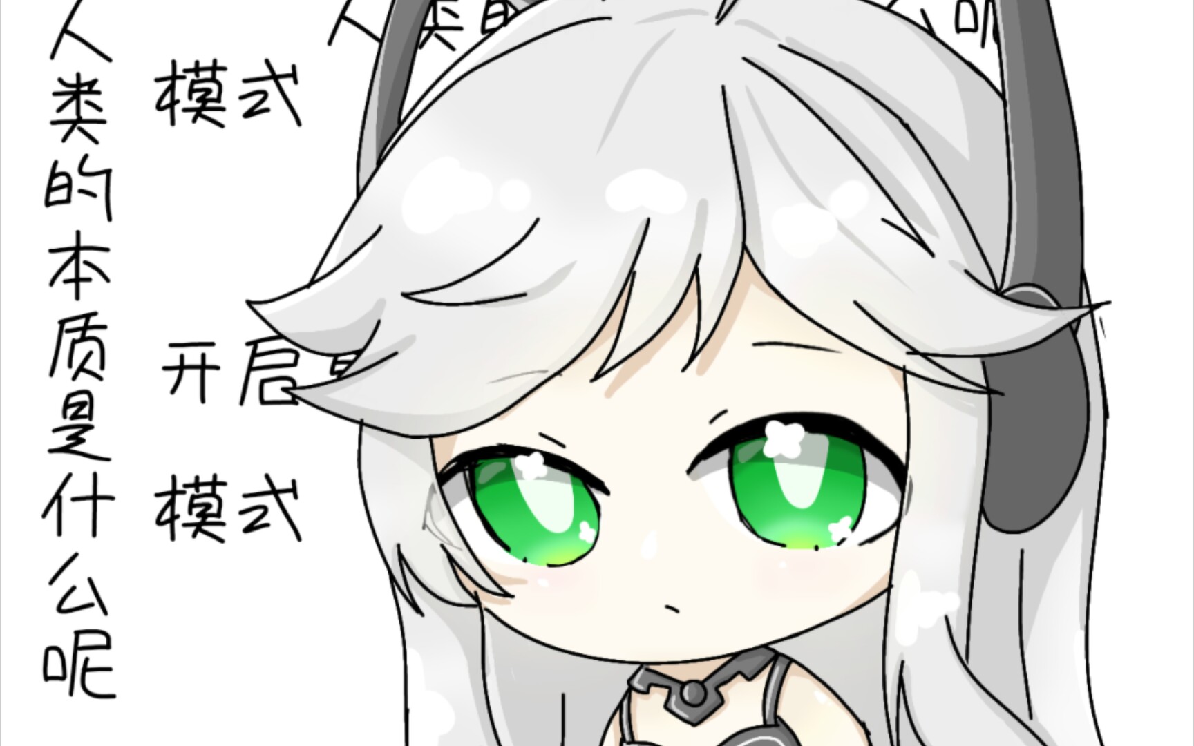 【300大作战/绘画过程】复读姬只是在思考她认为很重要的事