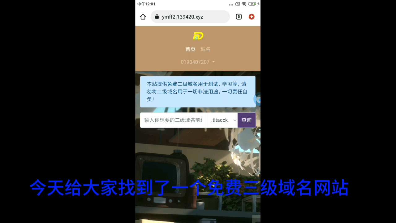 免费三级域名网站哔哩哔哩bilibili