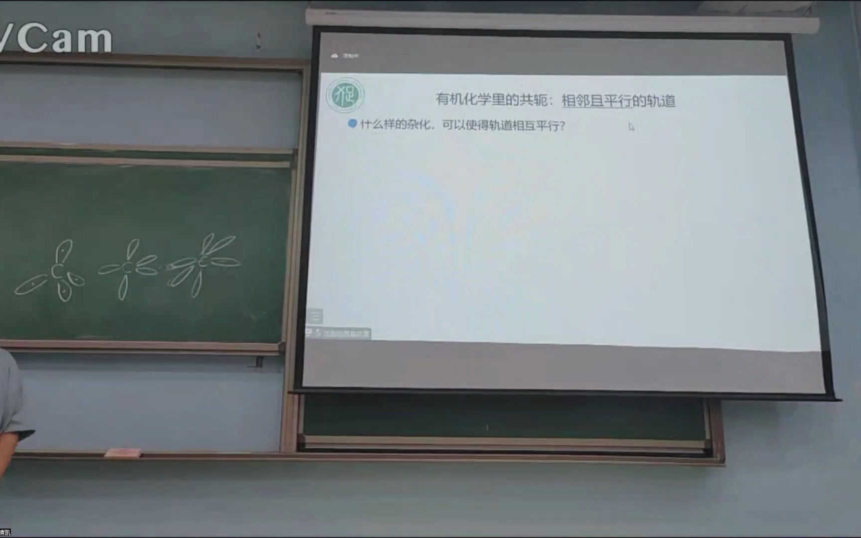 有机化学共振结构2023.5.6哔哩哔哩bilibili