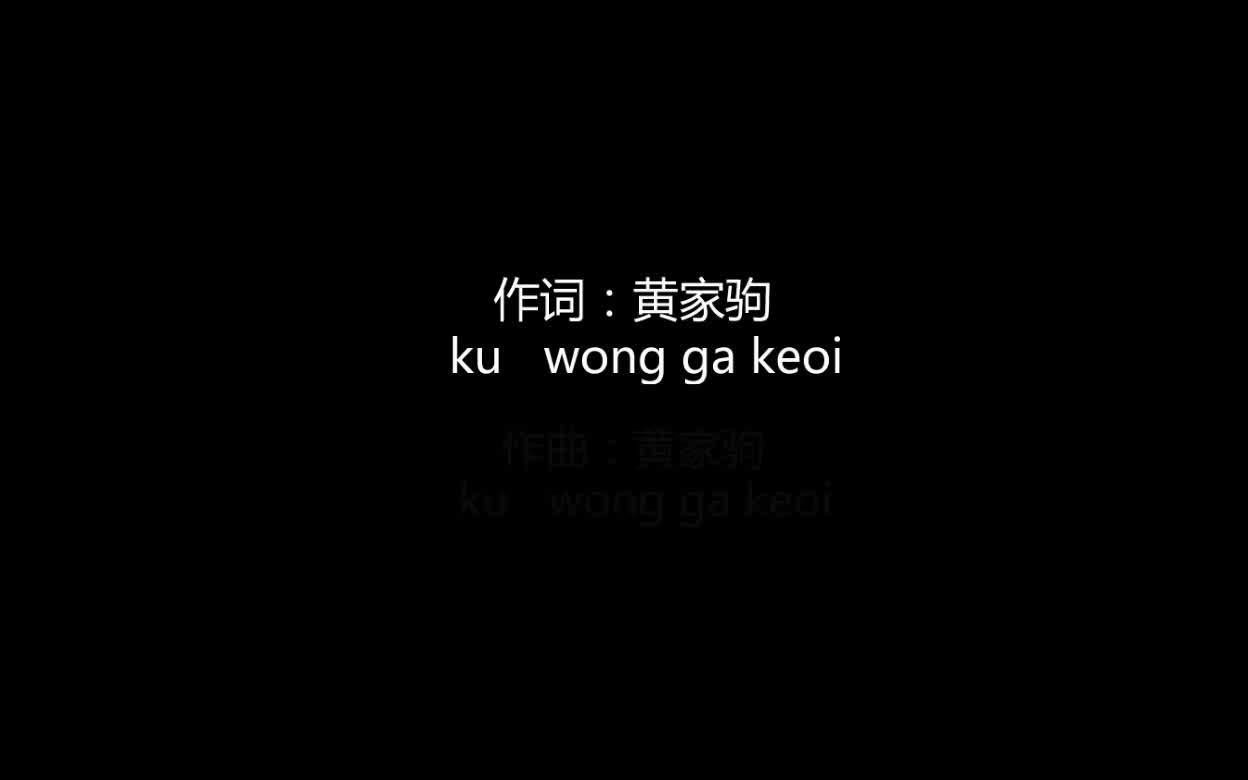 [图]【喜欢你】(拼音歌词逞原唱）