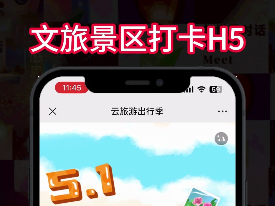 意派Epub360|文旅景区地图打卡h5模板哔哩哔哩bilibili