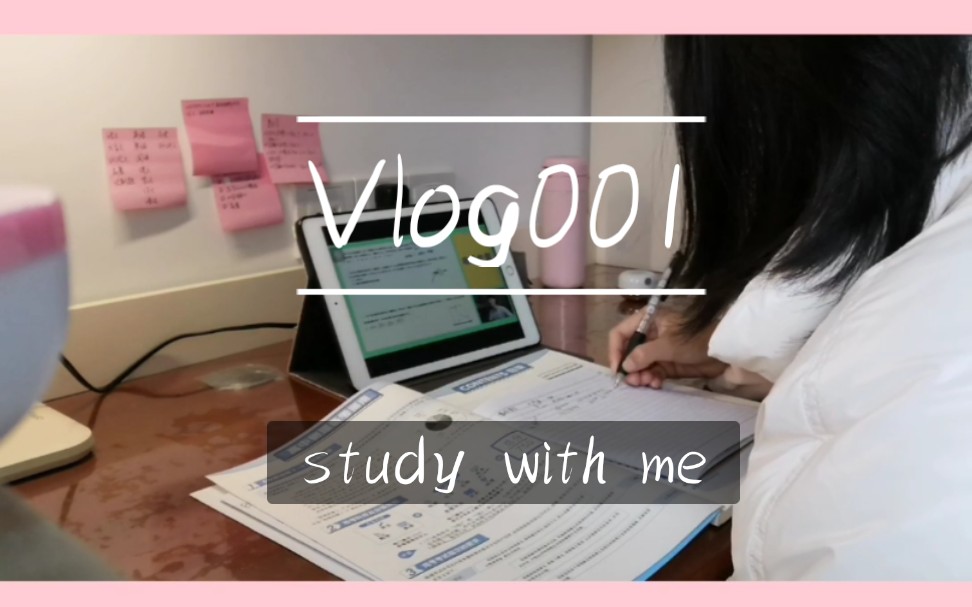 【小吕同学】Vlog001牛年伊始|高二寒假学习记录|清晨高效率哔哩哔哩bilibili