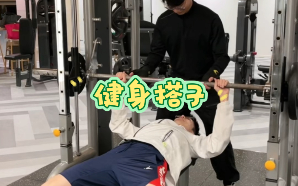 甜蜜健身|有这样的健身搭子太舒服了吧