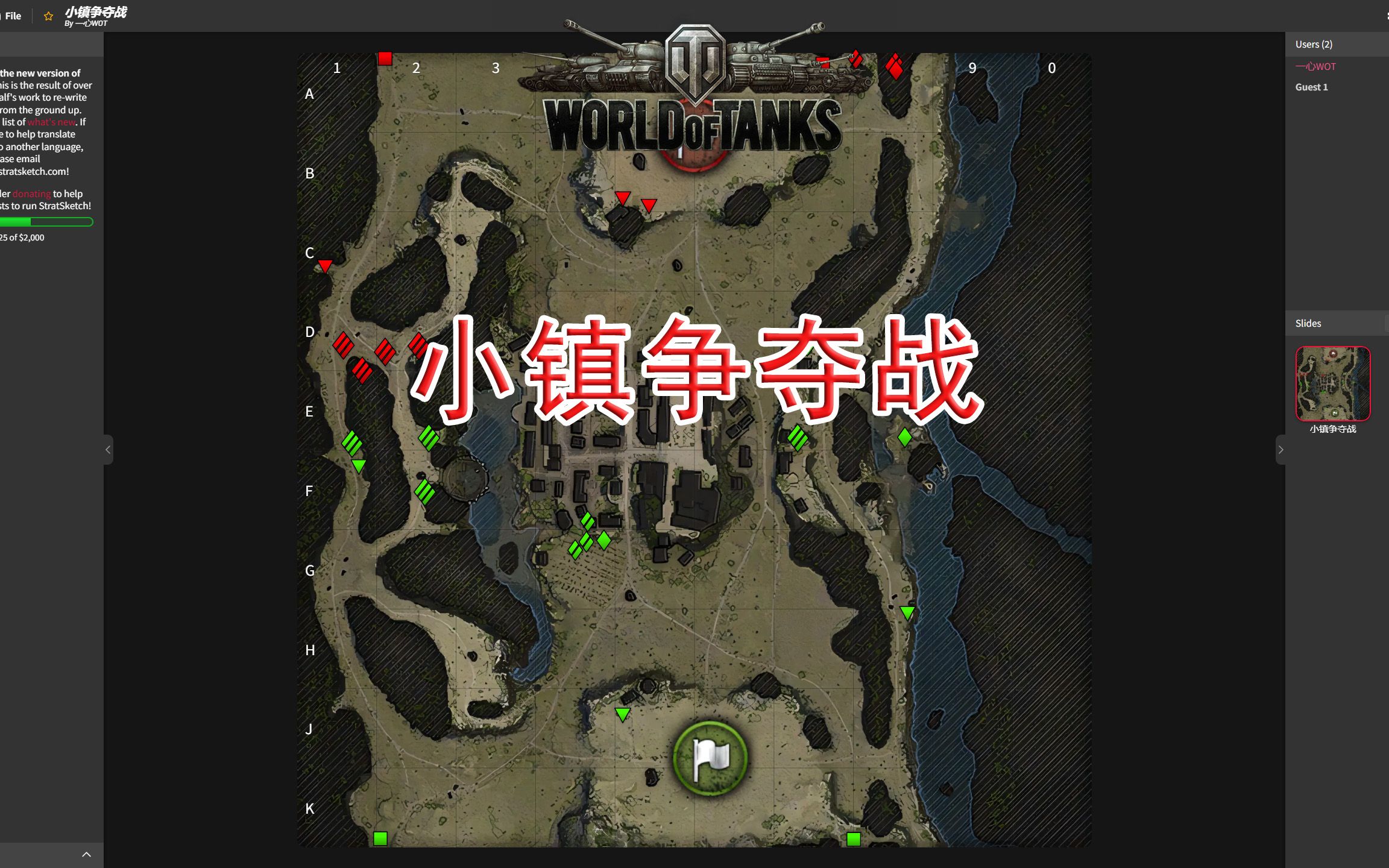 【一心wot】《坦克世界》小鎮爭奪戰地圖講解!