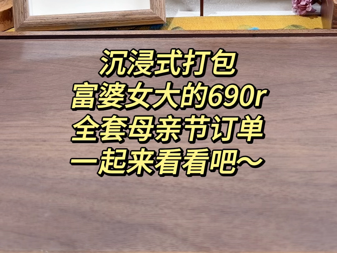 沉浸式打包 | 富婆女大的全套母亲节订单,内含全系列海蓝宝设计款和两套母亲节珍珠项链订单,一起来看看吧~哔哩哔哩bilibili