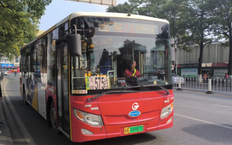 (534改环的福利)(云乘车)广州公交575短线开沃njl6100ev17运行实录