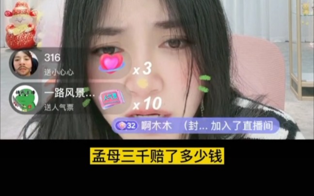 粉丝们对孟母三迁的理解是这样的.哔哩哔哩bilibili