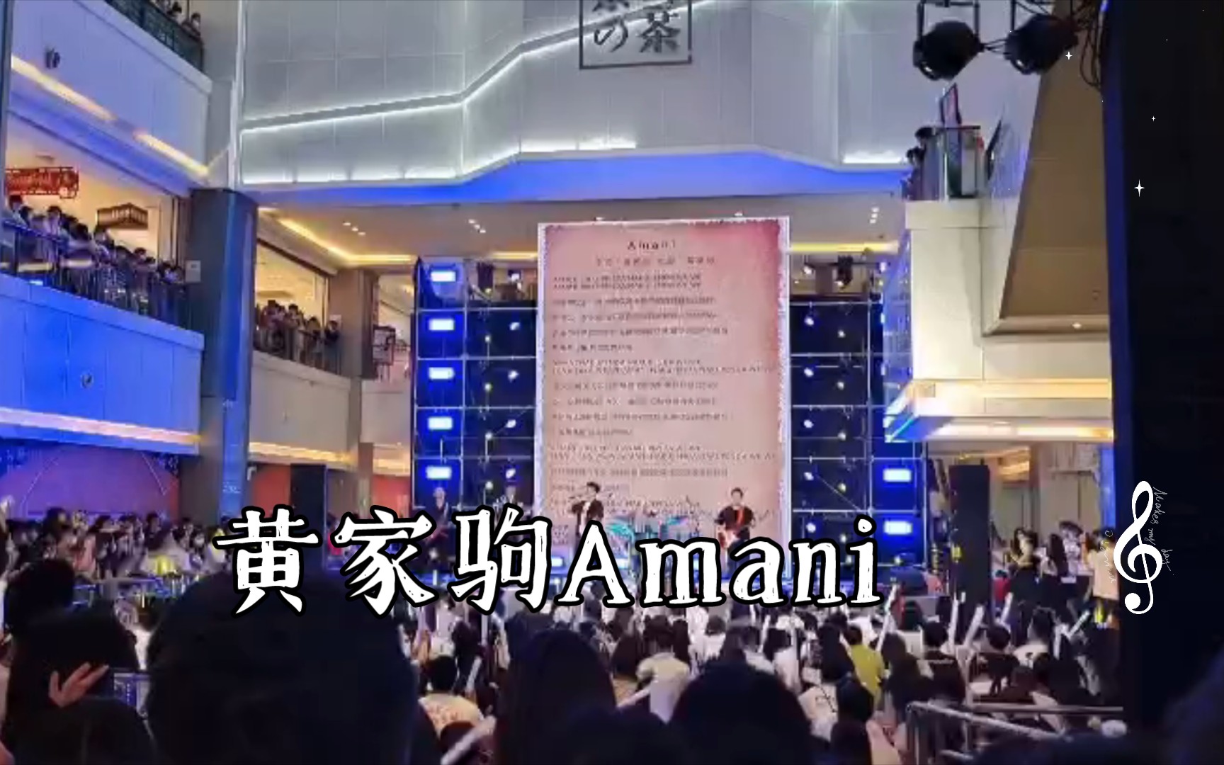 黄家驹amani