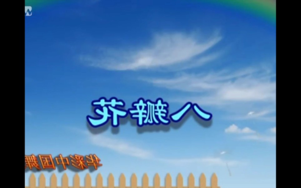 华彩中国舞--八瓣花(已镜面)