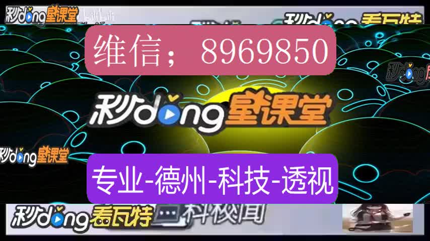 万能透视看牌器通用挂