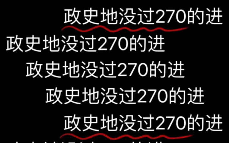 【高中政史地】选政史地不自律的高中生!!!这回有救了 告别背了不会!哔哩哔哩bilibili