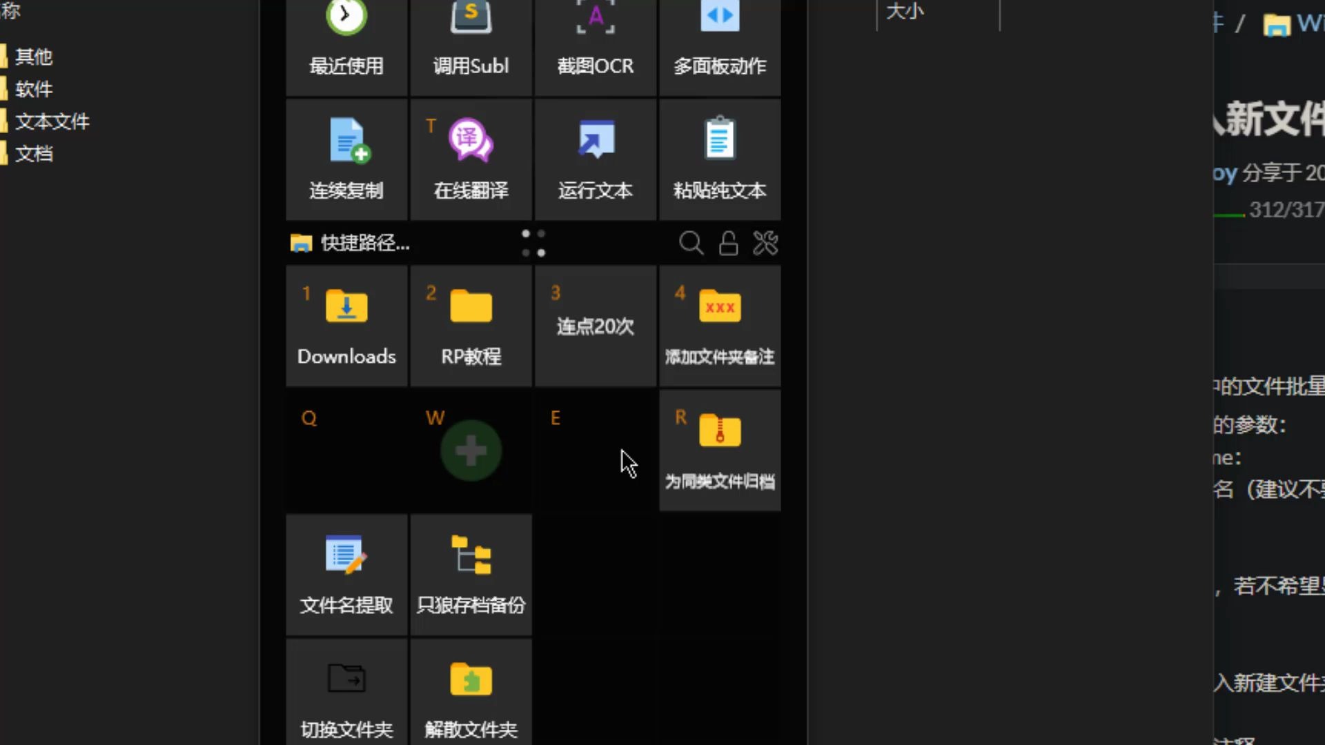 Windows超实用技巧!如何快速整理文件夹哔哩哔哩bilibili