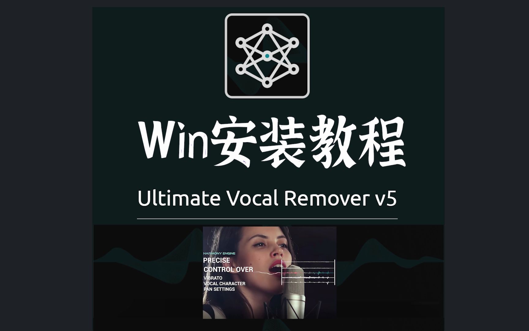 UVR5 v5.6.0 人声伴奏提取软件 安装教程 Win哔哩哔哩bilibili