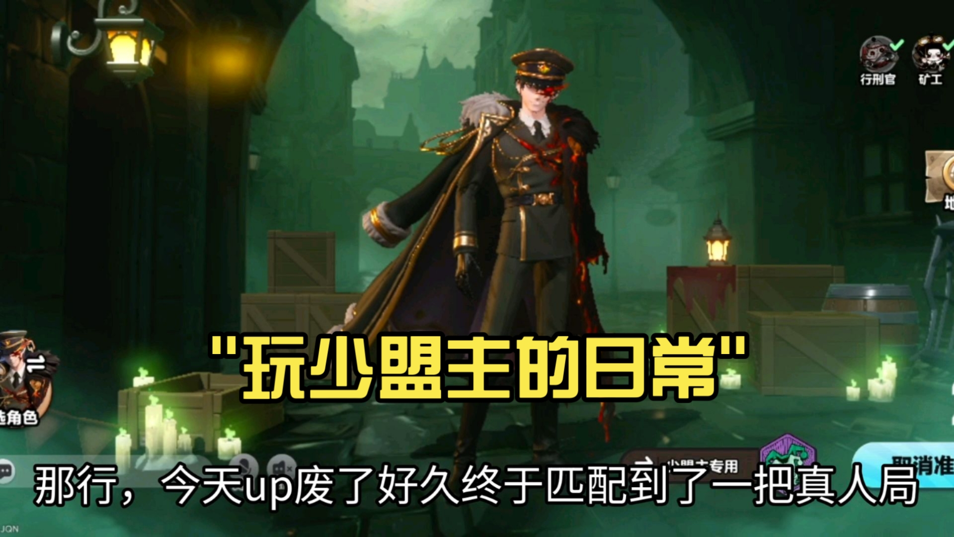 蛋仔派对逃出惊魂夜：玩少盟主的日常