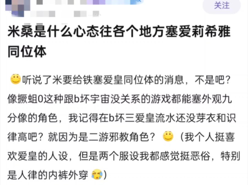 米哈游是什么心态往各个地方塞爱莉希雅同位体桌游棋牌热门视频