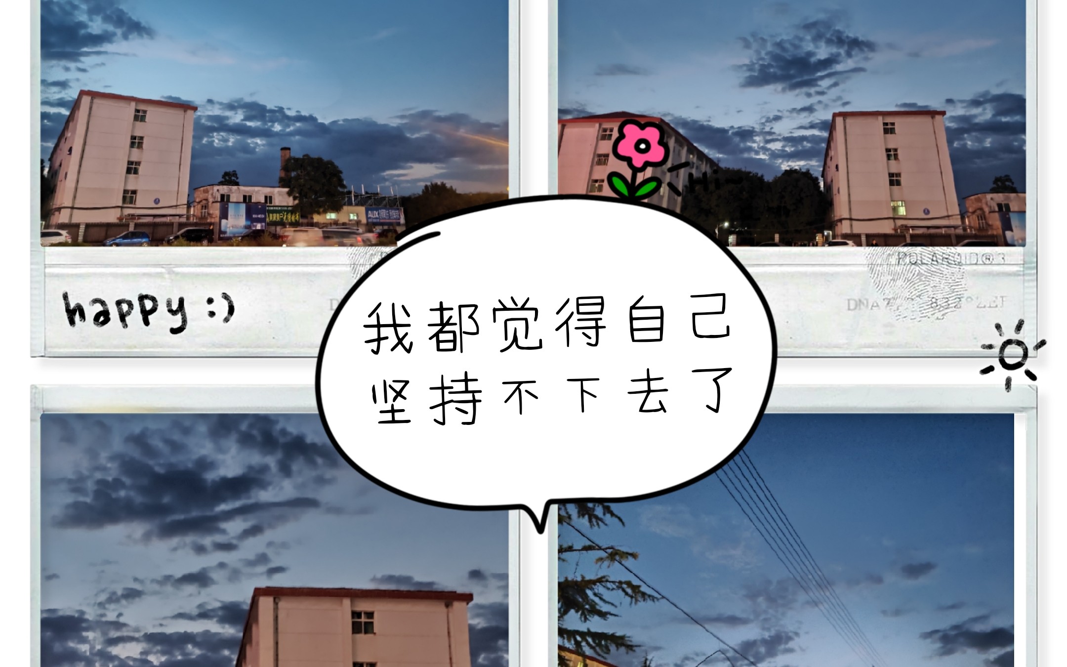 2020法硕考研日常记录 我觉得自己坚持不下去了