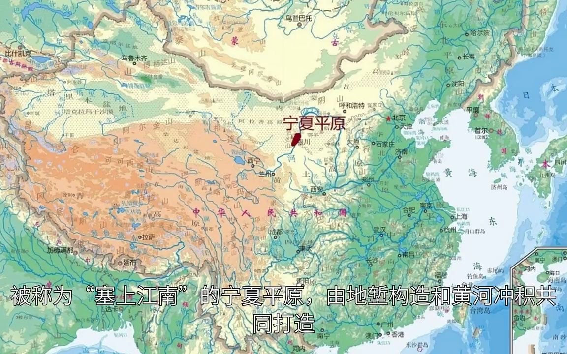 宁夏平原分布图图片