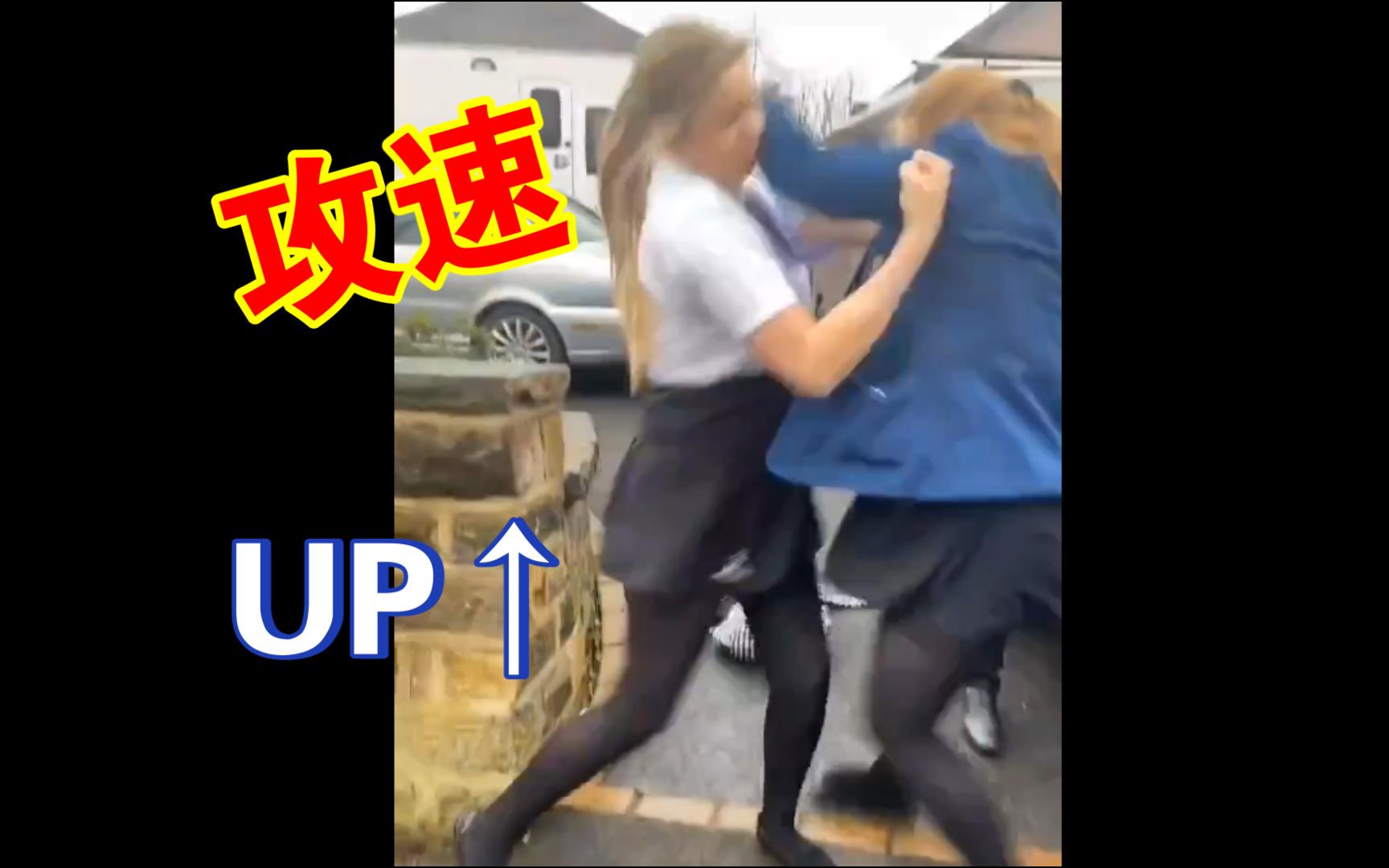 黑丝只会增加我的攻速！盘点人类打架名场面23