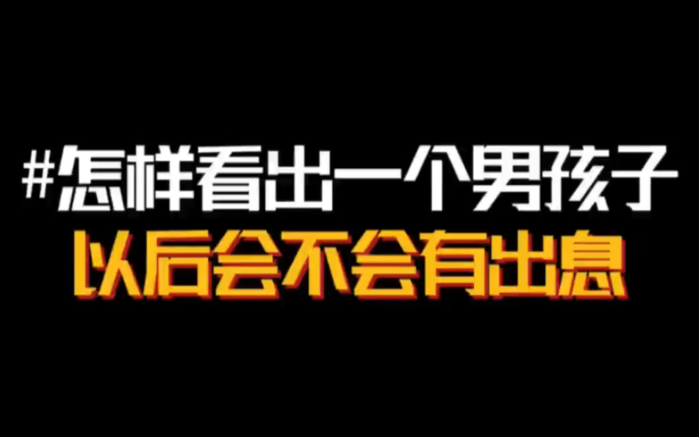 [图]为什么很多聪明的人一辈子都在社会最底层？