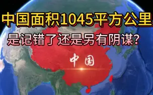 Descargar video: 从960万变成1045万？先别急着高兴，一条视频告诉你真相！