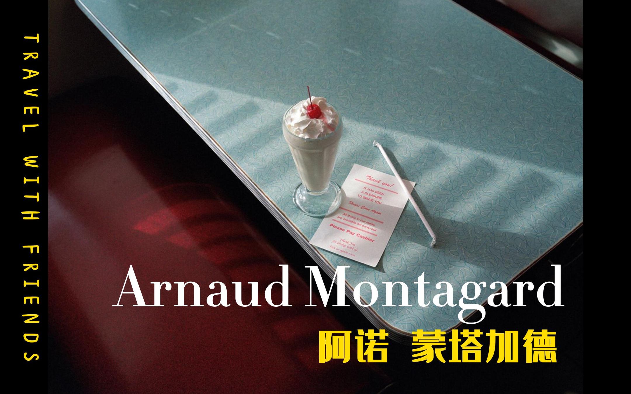 【审美积累】阿诺蒙塔加德Arnaud Montagard NO:1哔哩哔哩bilibili