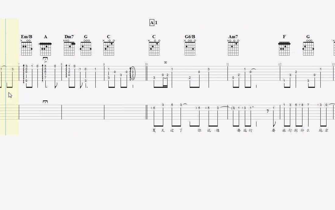 [图]夏日入侵企画夏末的歌双吉他谱