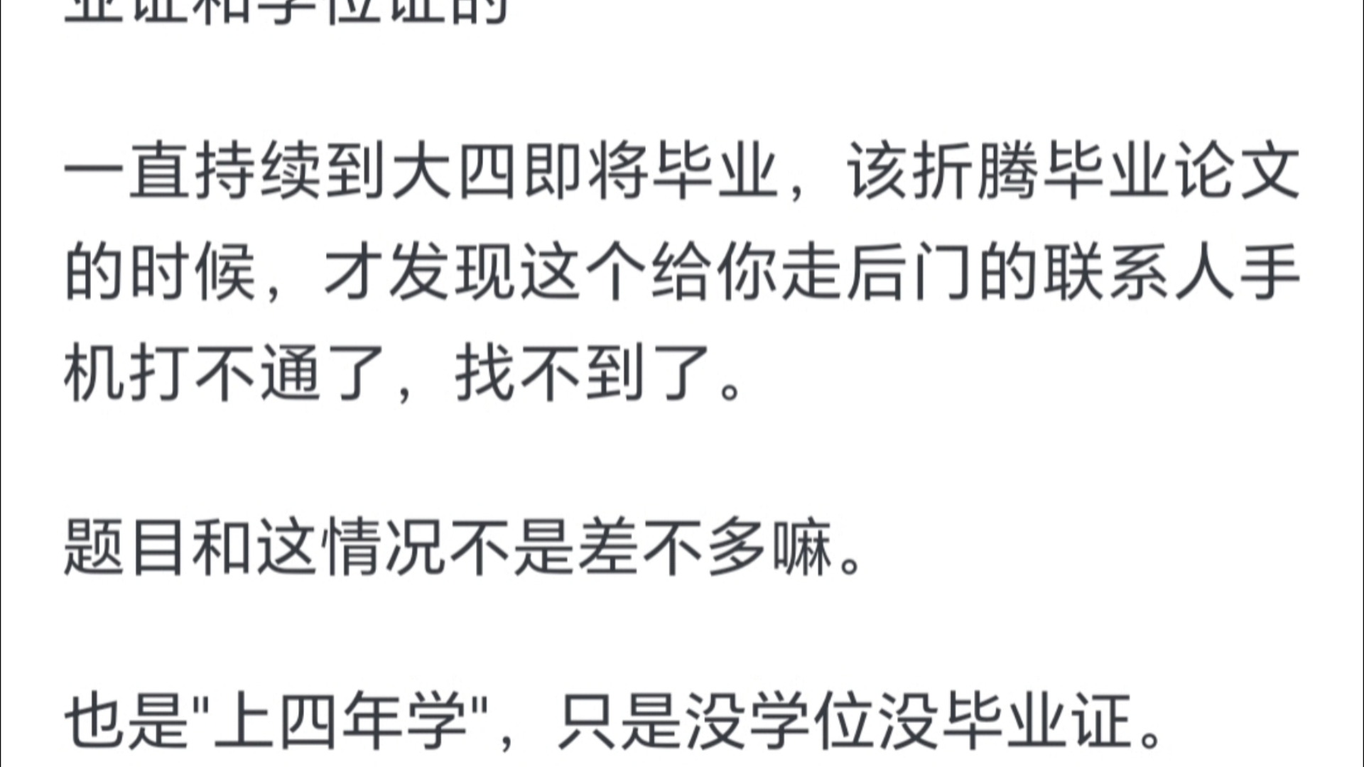 假如允许你在清华上四年学,但不提供毕业证等任何证明,你会去吗?哔哩哔哩bilibili