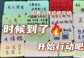 Download Video: 【传讯】你已经具备你要的能力了，已经具备2.0版本自己的能力了。开始出发！时候到了。过去的限制性信念、课题已经完结了。是时候把失败恐惧胆绝望怯的想法统统甩掉了。