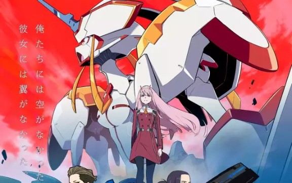 [图]DARLING IN THE FRANXX国家队 全24集