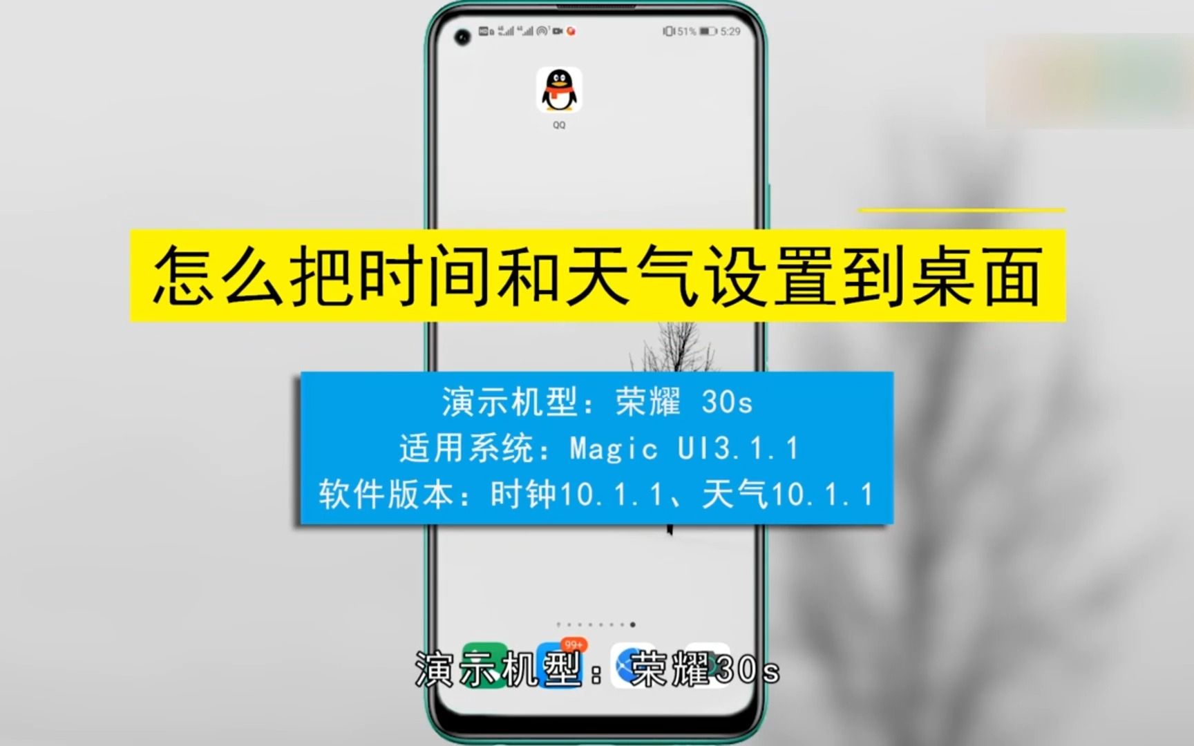 怎么把时间和天气设置到桌面?把时间和天气设置到桌面哔哩哔哩bilibili