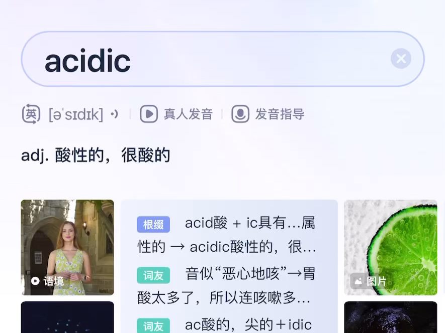 【柯林斯词典A】acidic哔哩哔哩bilibili