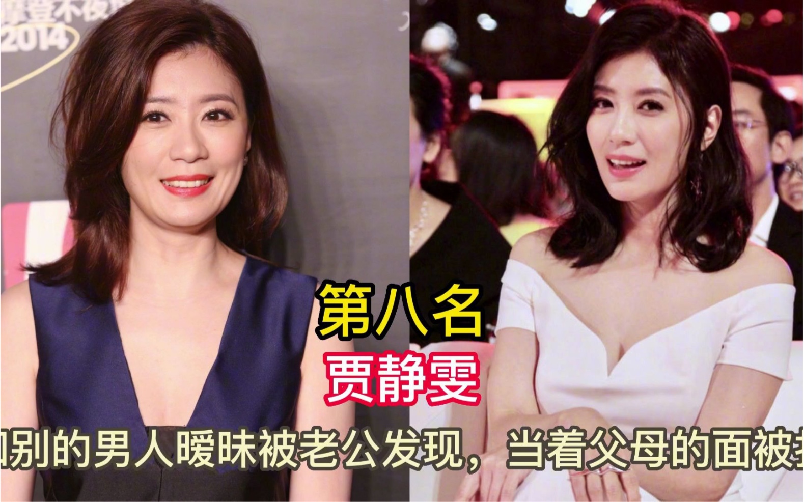 出轨被发现的这10位女明星