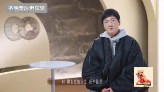 【孙楠】葫芦家庭录像带《但求疼》花絮cut 楠：虽然不懂但是好有意思哦