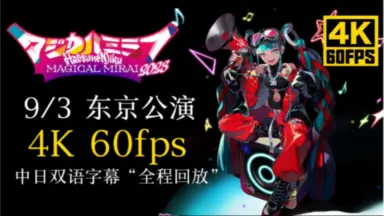 マジカルミライ-哔哩哔哩_Bilibili マジカルミライ-哔哩哔哩_Bilibili